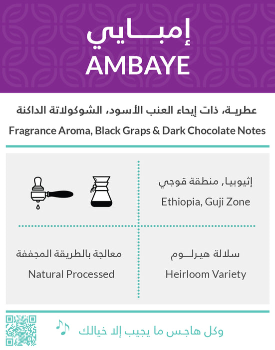 Kifa - Ambaye Ethiopia 250 g Filter & Espresso Preparations