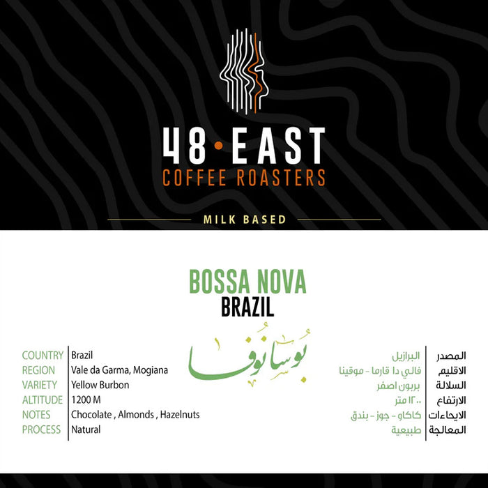 48East - Bossa Nova Brazil 250 g