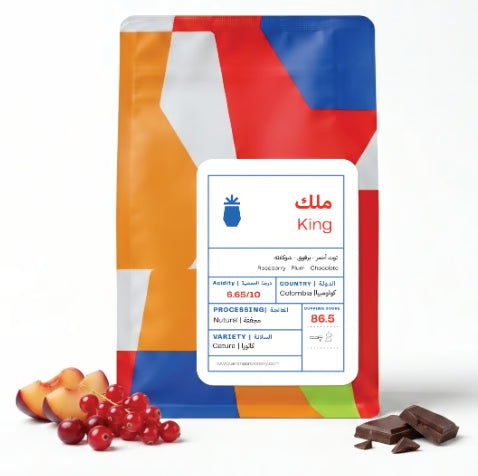 ANANAS roastery - king 250 g  | محمصة أناناس - الملك 250 جرام