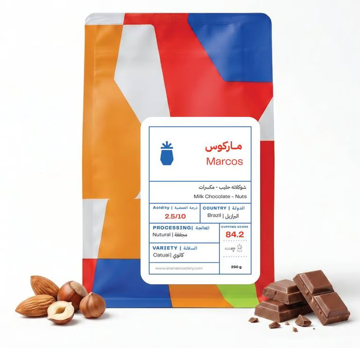 ANANAS roastery   MARCOS 250 g  | محمصة أناناس - ماركوس 250 جرام