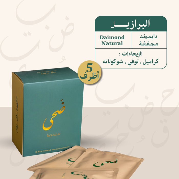 Doha - Brazil Daimond  - filter bags