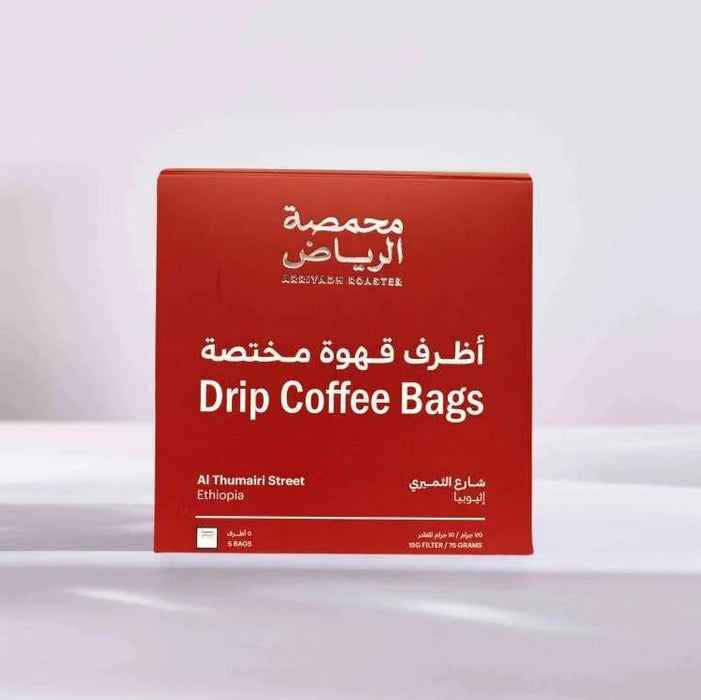 Arriyadh Roastery -  Al Thumairi Street5 filter bags  |محمصة الرياض - شارع الثميري - ٥ أكياس ترشيح