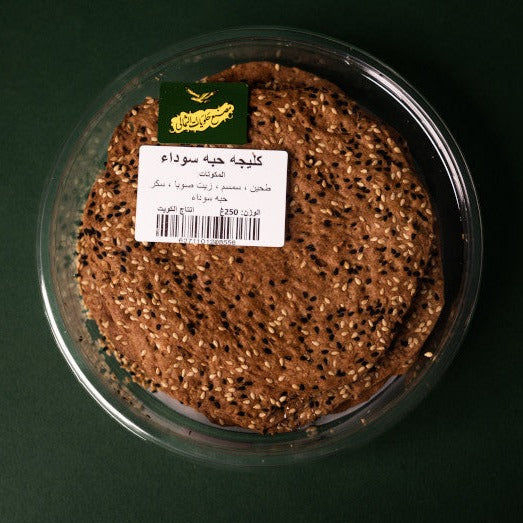حلويات الشمالي - كليجة وحبة السوداء 250 جرام | Alshemali Sweet -Kaleeja with Black Seeds  250g