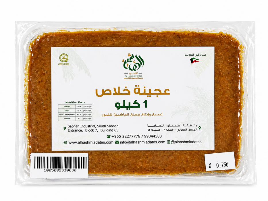 Al-hashamiya - date khalas paste 1 kg