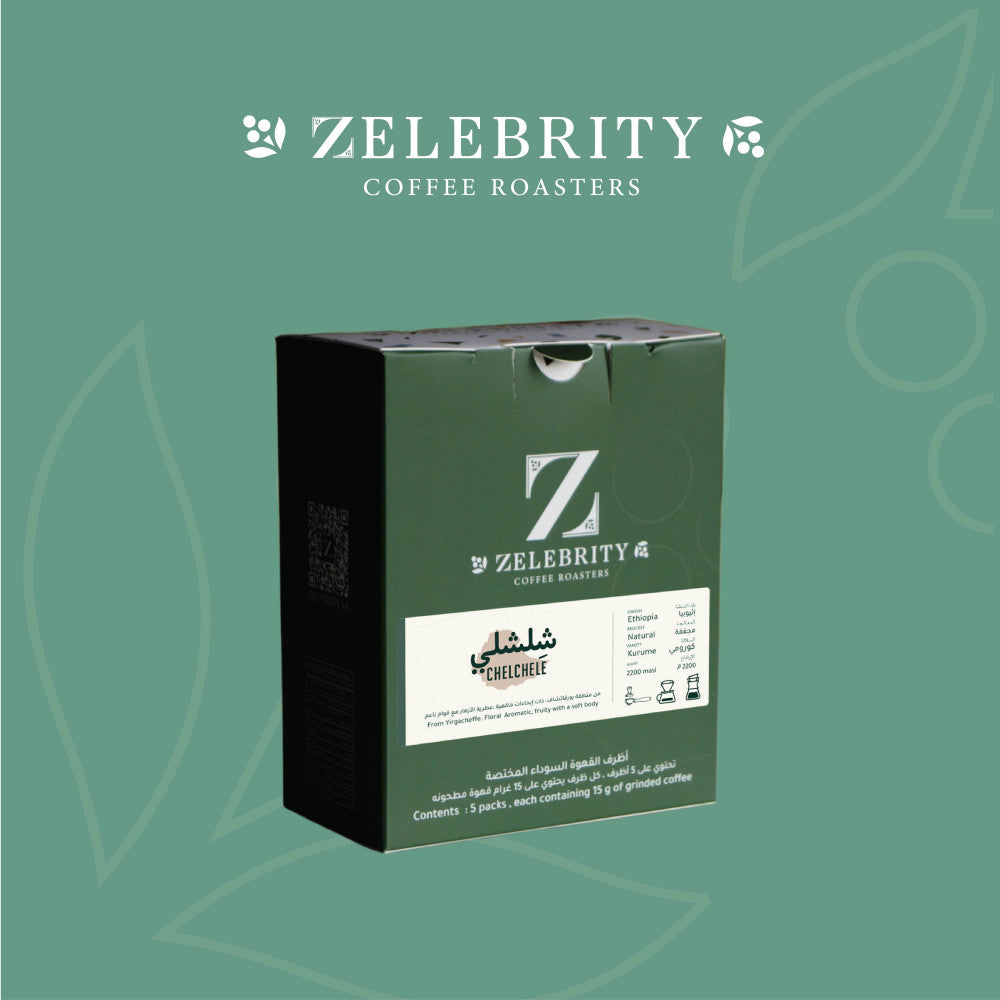 Zelebrity Filter Coffee Bags | اظرف قهوة شلشلي اثيوبيا | مجففة 75 جرام