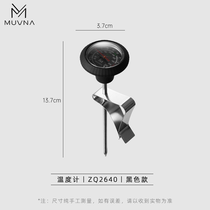 MUVNA Classic Coffee & Tea Thermometer – Stainless Steel |ميزان حرارة القهوة والشاي MUVNA Classic – ستانلس ستيل