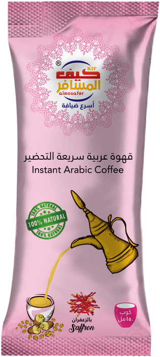 كيف المسافر -قهوة عربية بالزعفران 12 كوب | Kif Almosafer Instant Arabic Coffee With Saffron 12 x 5 g