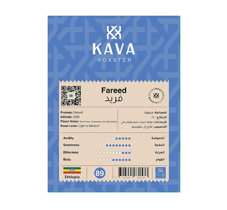 KAVA Roasters - Ethiopia Fareed 250 g Espresso Preparation