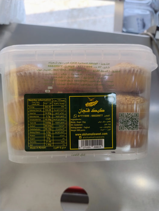Al-Shamali Sweets - Cup Cake 1kg