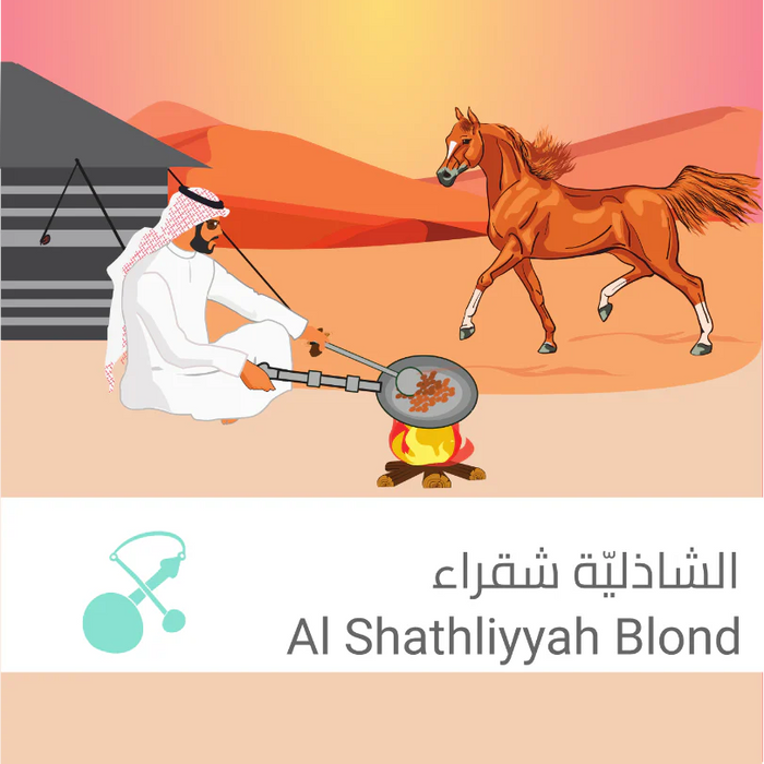 Sulalat - Al-Shathliya – Light Roast Arabic Coffee 250g