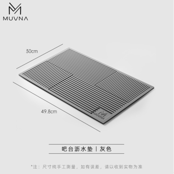 MUVNA Coffee Bar Mat 500 × 300mm – Gray | ركن القهوة موفنا 50 × 30 سم – رمادي