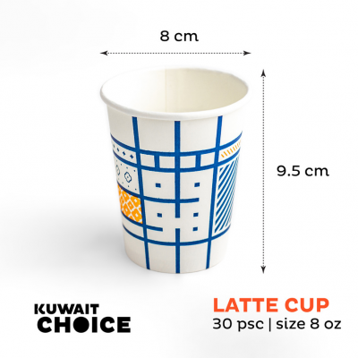 Latte Paper Cups 8oz | اكواب اللاتيه