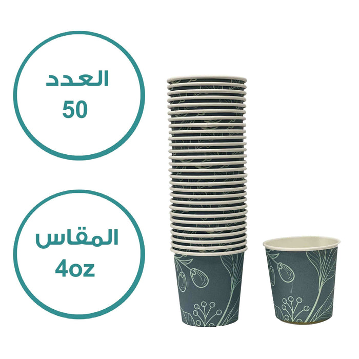 أكواب ورقية  ( 120 مل ) - 50 حبة | Paper cups ( 120 ml ) - 50 PCS