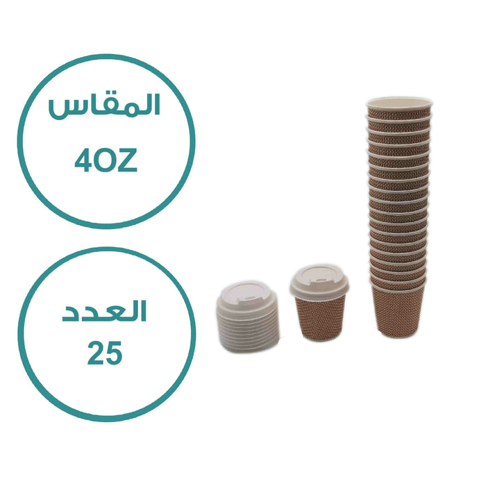 أكواب ورقية مضلعة مع غطاء ( 120 مل ) - بني | Paper cups with lid ( 120 ml ) - Brown