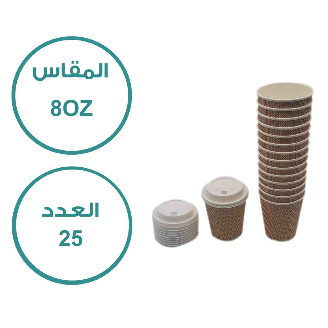 أكواب ورقية مضلعة مع غطاء ( 240 مل ) - بني | Paper cups with lid ( 240 ml ) - Brown