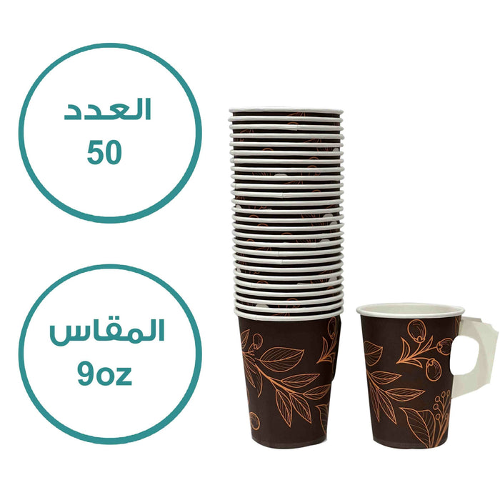 Paper cups with handle ( 270 ml ) - 50 PCS