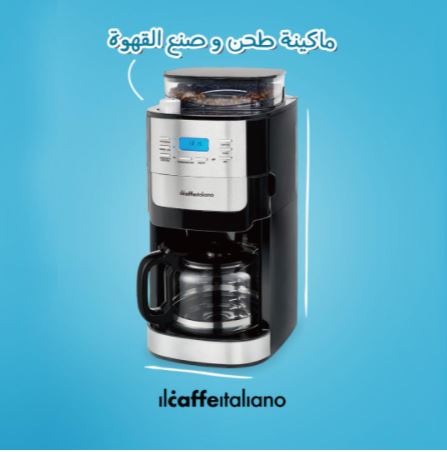 Grind And Brew Coffee Machine - ماكينة طحن وصنع القهوة
