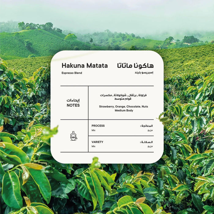 Piccolo - Hakuna Matata Espresso Blend Coffee 250 g