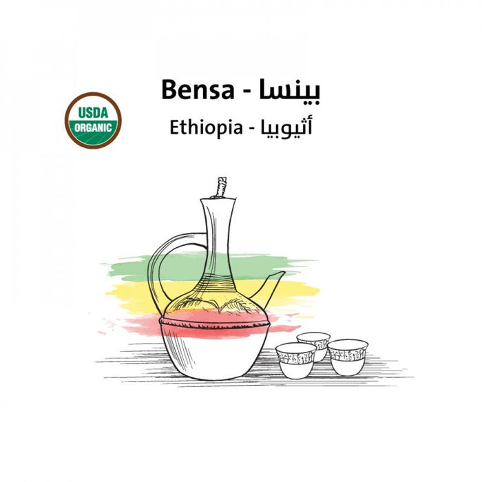 Qaf Roasters - Bensa Ethiopia - 250 g |  محمصة قاف - بينسا أثيوبيا - 250 جرام