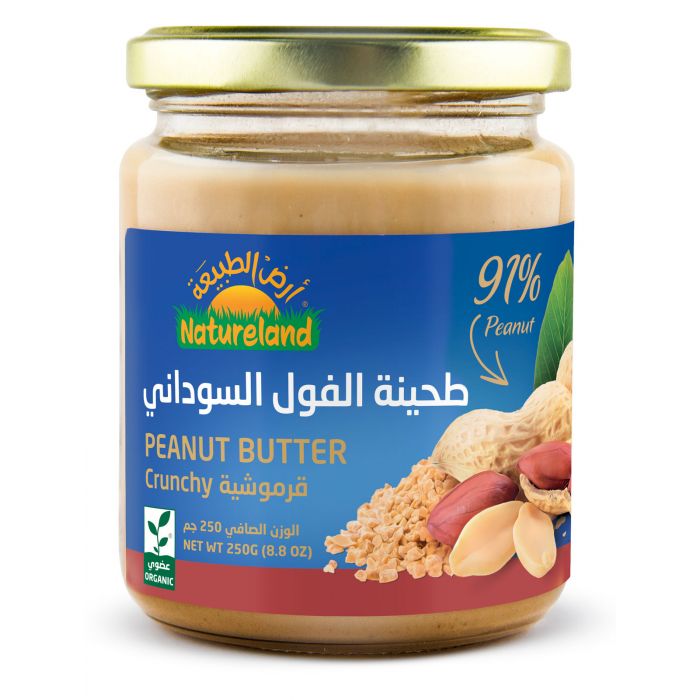 Natureland Crunchy Peanut Butter 250g |  طحينة الفول السودانى المقرمشة 250 جم