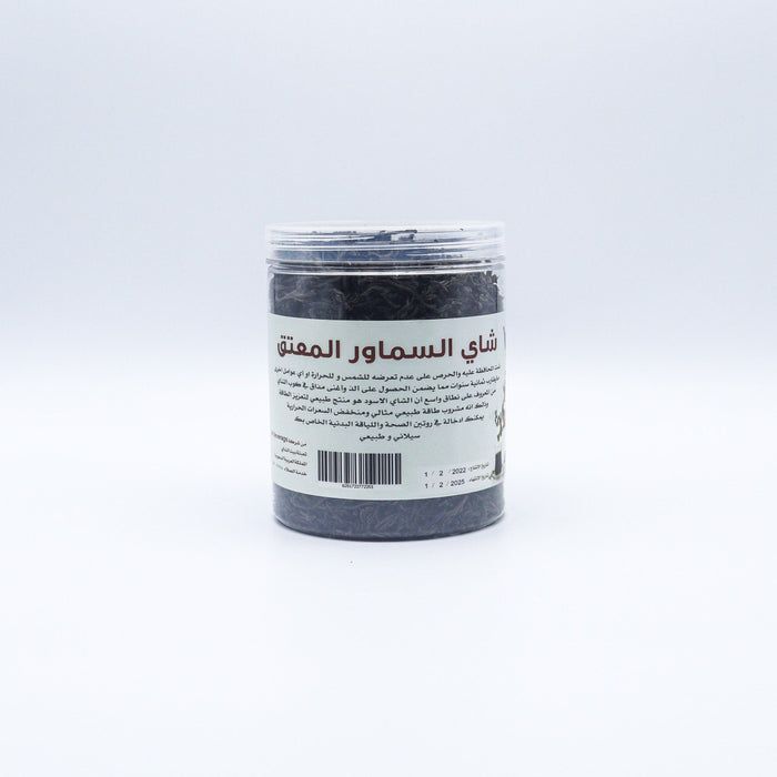 شاي السماور المعتق - شاي اسود سيلاني طبيعي (200 جرام)