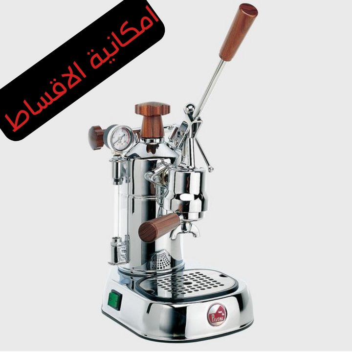 La Pavoni PROFESSIONAL Lusso Wooden Handles Espresso Machine | لابافوني - مكينة اسبريسو